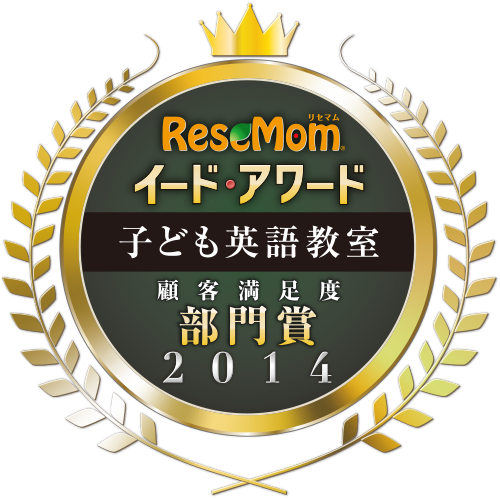 IIDaward2014